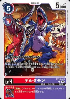 プチメラモン【U】《紫》 BT15-006 BT15-006 販売ページ｜デジモン