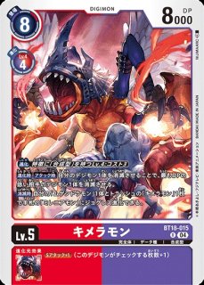 狂気の合成魔獣【P】《紫》 P-205 販売ページ｜デジモンカード通販