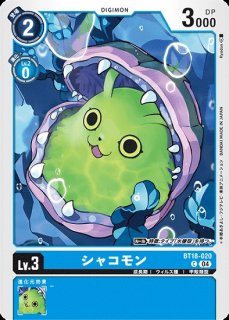 本宮大輔&一乗寺賢【R】《多》 BT8-088 BT8-088 販売ページ｜デジモン