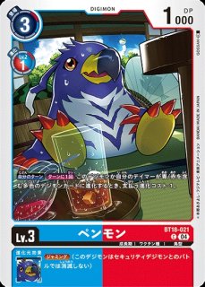 本宮大輔&一乗寺賢【R】《多》 BT8-088 BT8-088 販売ページ｜デジモン