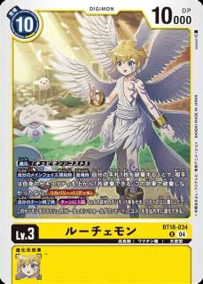 ゲッコーモン【R☆】《緑》 パラレル版ST23-06 販売ページ｜デジモン