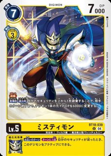 姚青嵐【パラレル】《青》 パラレル版BT19-082 販売ページ｜デジモン