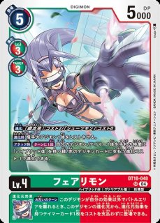 リュウダモン【SR】《多》 BT15-056 販売ページ｜デジモンカード通販