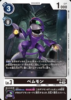 ベムモン【C】《黒》金箔特別仕様 - メルカードデジモンカード