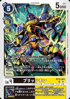 ガルムモン【C】《多》 BT17-023 販売ページ｜デジモンカード通販