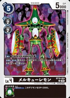 グレイドモン【R】《黒》 BT9-064 BT9-064 販売ページ｜デジモンカード