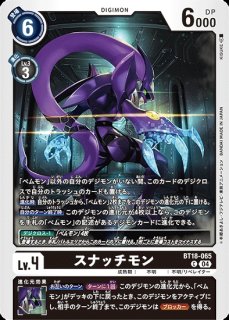 ユニークエンブレム：終焉の到達者【P】《黒》 P-244 販売ページ