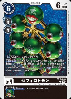 ベルゼブモン：ブラストモードACE【パラレル】《紫》 パラレル版BT19