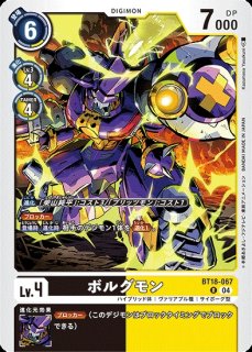 モナークリザモン【R】《緑》 ST23-08 ST23-08 販売ページ｜デジモン