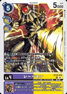 デジモンカード ベオウルフモン パラレル ベオウルフモン【SR☆】《黄》 パラレル版AD1-015 販売ページ