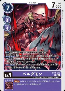 グランクワガーモンACE【R】《多》 BT16-046 販売ページ｜デジモン