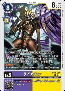 ジャンボガメモン【U】《多》 BT13-032 販売ページ｜デジモンカード