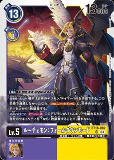 特価品］ルーチェモン：フォールダウンモード【SR】《多》 BT18-082