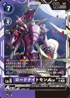 ヴァルキリモンACE【SR】《多》 パラレル版BT16-013 販売ページ