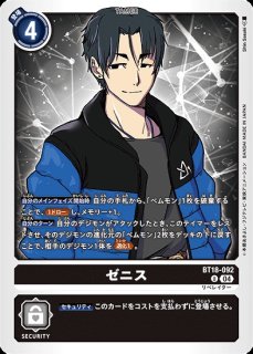 スナッチモン【C】《黒》 BT18-065 販売ページ｜デジモンカード通販
