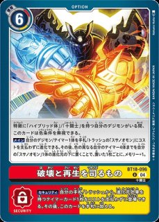 特価品〕カイゼルグレイモン【P】《緑赤青》 P-185 販売ページ