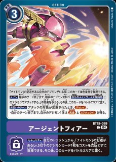神代悠子【SR☆】《赤黒》 パラレル版BT22-083 パラレル版BT22-083