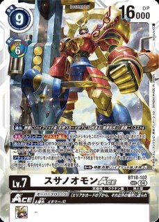 スサノオモンACE【SEC】《白》 パラレル版BT18-102 パラレル版BT18-102
