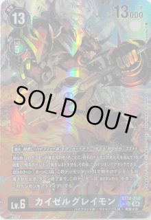 ベルスターモンACE【SR】《紫》 パラレル版EX7-059 販売ページ