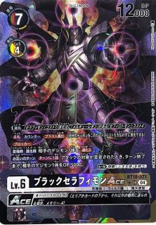 ケルビモンACE【SR】《多》 パラレル版EX6-035 販売ページ｜デジモン