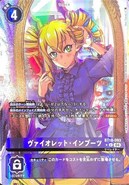 画像1: ［特価品］ヴァイオレット・インブーツ【R】《紫》 (1)