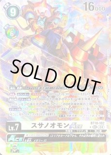 ホメロス【SEC】《白》 スーパーパラレル版BT24-102 スーパーパラレル