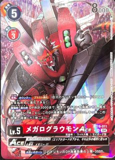 ムゲンドラモン【SEC☆】《黒》 パラレル版EX9-073 販売ページ