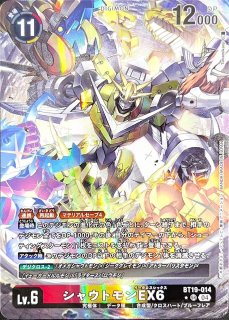 シャウトモンX7:スペリオルモード【希少パラレル】《多》 希少パラレル