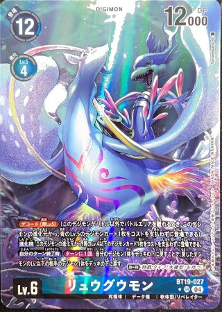 デジモンカード デジカ スナリザモン パラレル 4枚 弱けれ