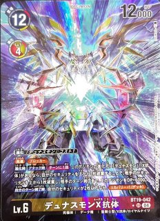 ロードナイトモンX抗体【パラレル】《多》 パラレル版BT19-073 販売