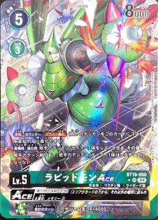 リリモンACE【希少パラレル】《緑》 希少パラレル版BT14-049 希少
