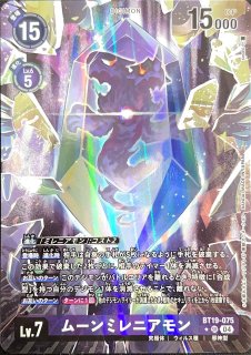 ズィードミレニアモン【パラレル】《多》 パラレル版BT19-101 販売