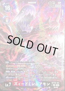 ベルスターモンACE【SR】《紫》 パラレル版EX7-059 販売ページ