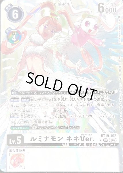 ルミナモン ネネVer.【パラレル】《白》 パラレル版BT19-102