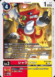 デジモンカード　シャウトモンEX6 パラレル　4枚 特価品］シャウトモンEX6【パラレル】《多》 パラレル版BT19-014 販売
