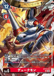 デジモンカード BT19 ロードナイトモン X抗体 パラレル 2枚 BT19-073 ロードナイトモンX抗体 | デジモンカードガイド