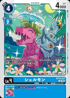 シェルモン【C】《青》 BT14-025 販売ページ｜デジモンカード通販