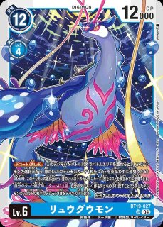 特価品］リュウグウモン【SR】《青》 EX11-018 販売ページ｜デジモン