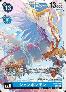 ベルゼブモン：ブラストモードACE【パラレル】《紫》 パラレル版BT19
