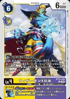 ロードナイトモンX抗体【パラレル】《多》 パラレル版BT19-073 販売