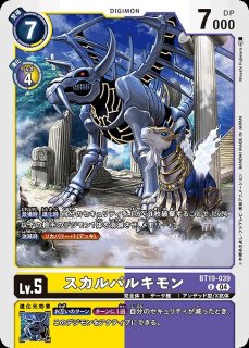 ミネルヴァモン【P】《黄紫》 （BT23BOX特典）P-207 販売ページ