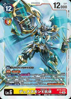 ロードナイトモンX抗体【SR】《多》 BT19-073 BT19-073 販売ページ