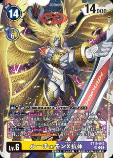 ルーチェモン：フォールダウンモード【SR】《多》 EX6-054 販売ページ