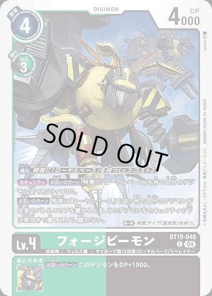 画像1: フォージビーモン【C】《多》 (1)