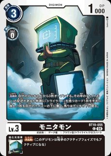 ロードナイトモンX抗体【SR】《多》 BT19-073 BT19-073 販売ページ