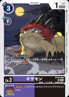 ムゲンドラモン【R】《多》 BT18-073 販売ページ｜デジモンカード通販