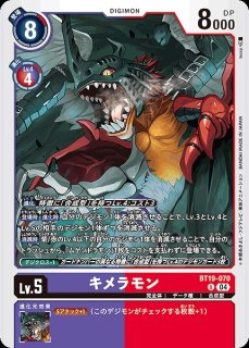 プチメラモン【U】《紫》 BT15-006 販売ページ｜デジモンカード通販