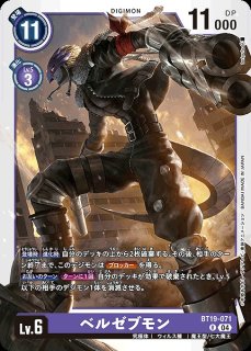 ベルスターモンX抗体【SEC】《紫》 パラレル版EX7-073 販売ページ