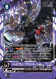 ベルゼブモン【SR】《多》 パラレル版EX6-056 販売ページ｜デジモン