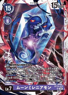 狂気の合成魔獣【P】《紫》 P-205 販売ページ｜デジモンカード通販